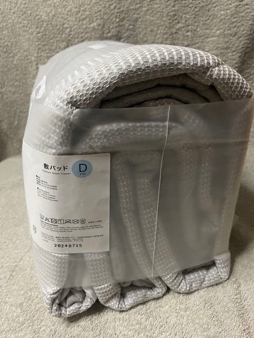 ニトリ　両面使えるゴムバンド付き 敷パッド　ダブル　グレー　2点セット