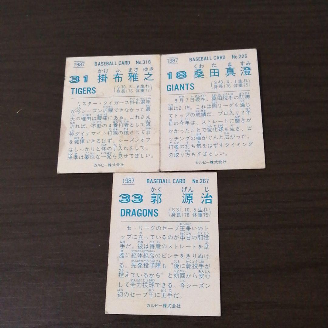 ベースボールカード