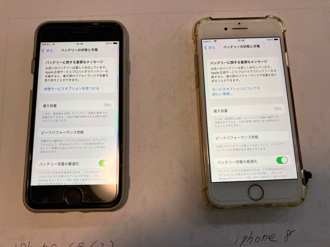 iPhone SE (第2世代)とiPhone 8 セット　両共にsimフリー