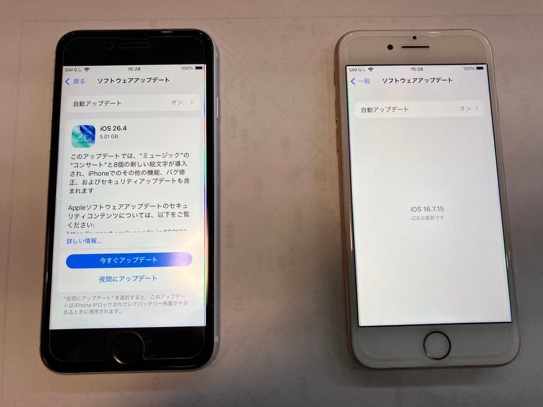 iPhone SE (第2世代)とiPhone 8 セット　両共にsimフリー