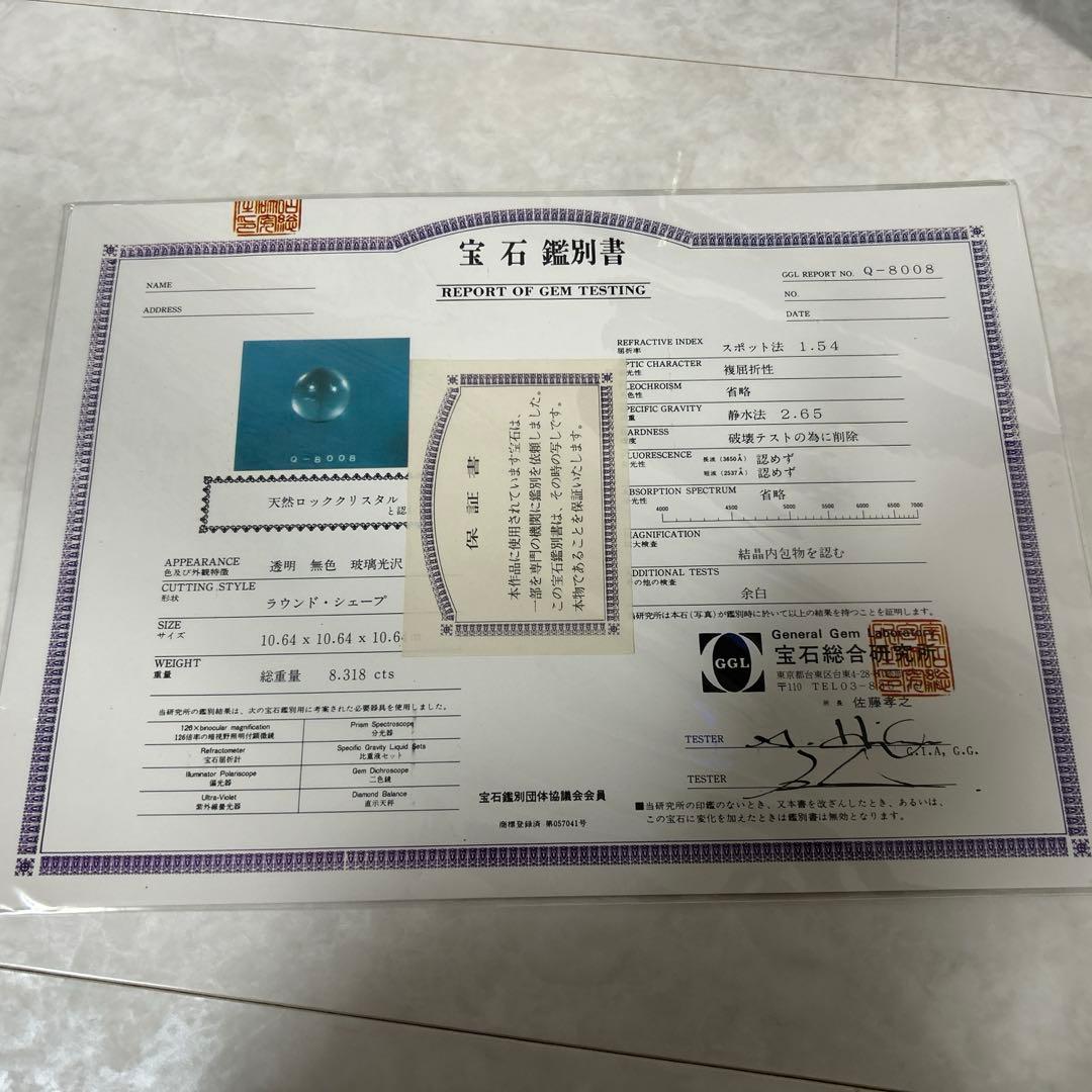 江戸甲冑　東京都知事指定　伝統工芸品　兜