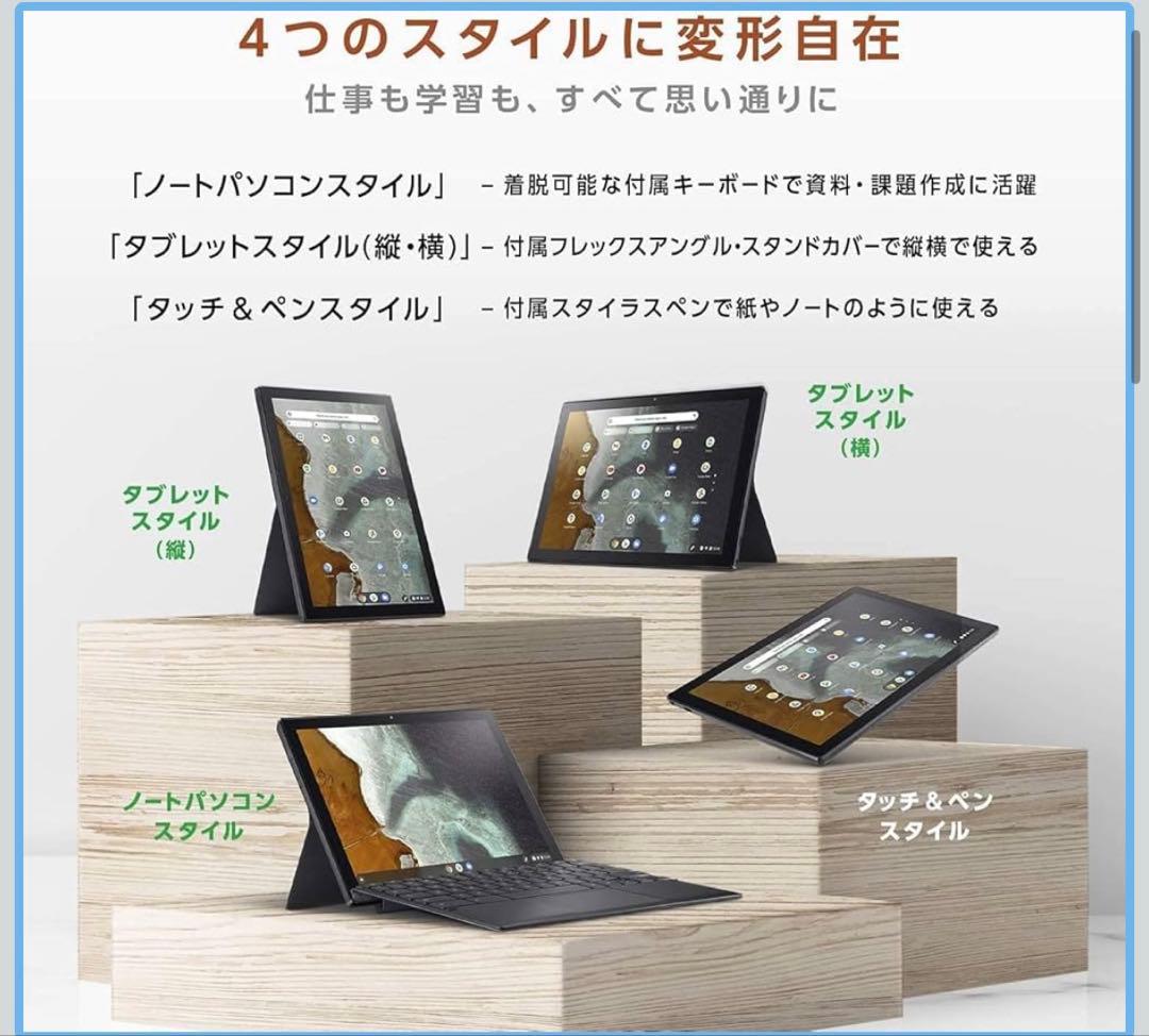 Chromebook本体 ASUS Chromebook Detachable CM3 128GB