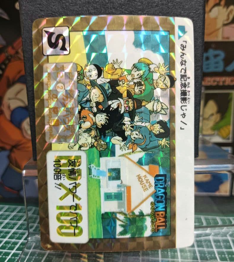 ドラゴンボール　カードダス　Ｂ−② カメハウスの仲間　ボーナスカード