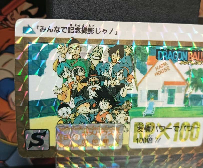 ドラゴンボール　カードダス　Ｂ−② カメハウスの仲間　ボーナスカード