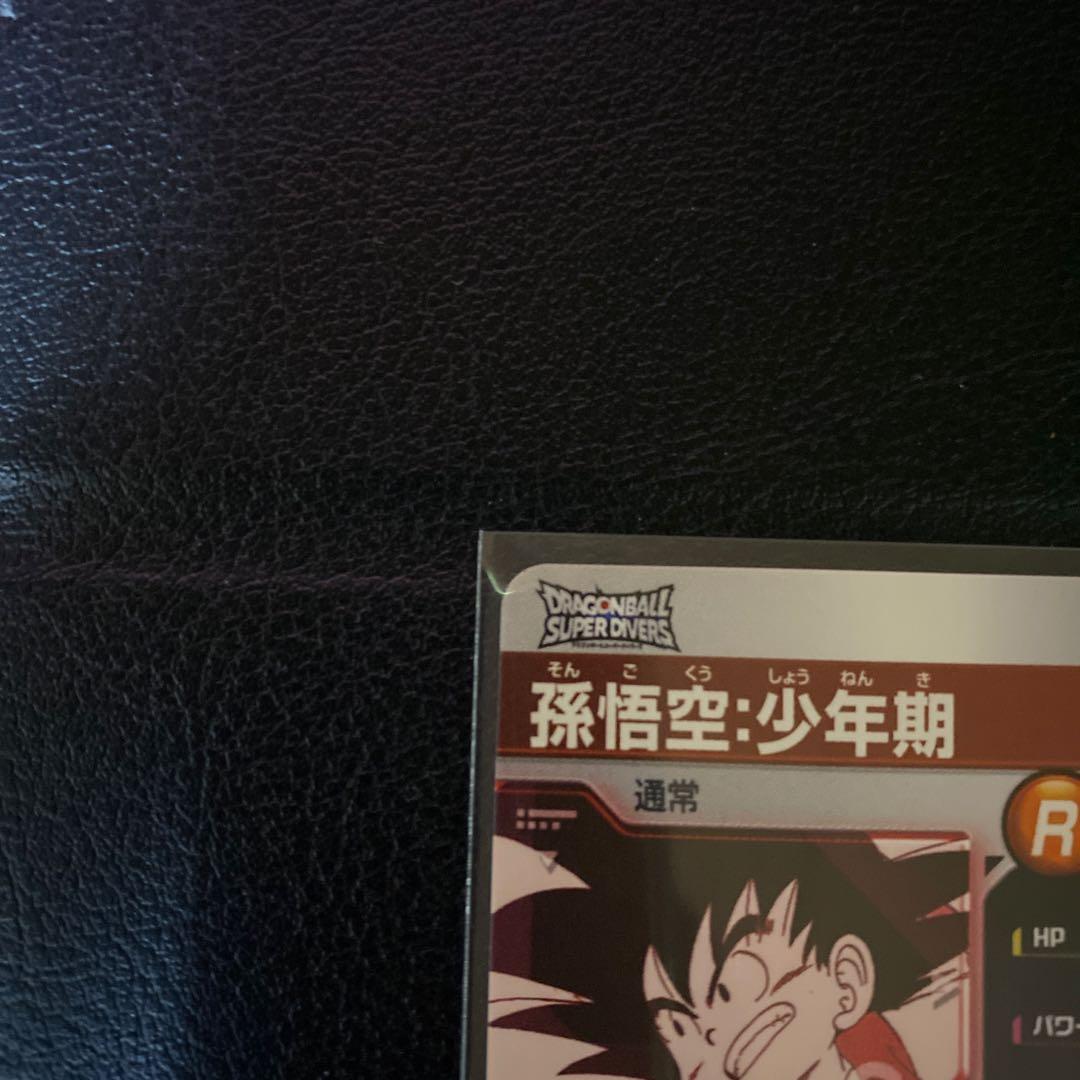ドラゴンボールスーパーダイバーズ　APT-001 孫悟空　少年期　パラレル