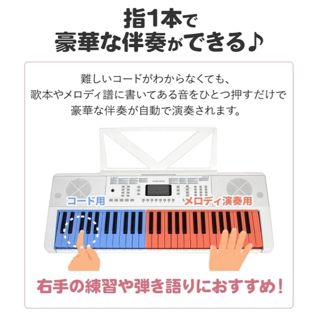 新品 onettone OTK-54N ホワイトキーボード