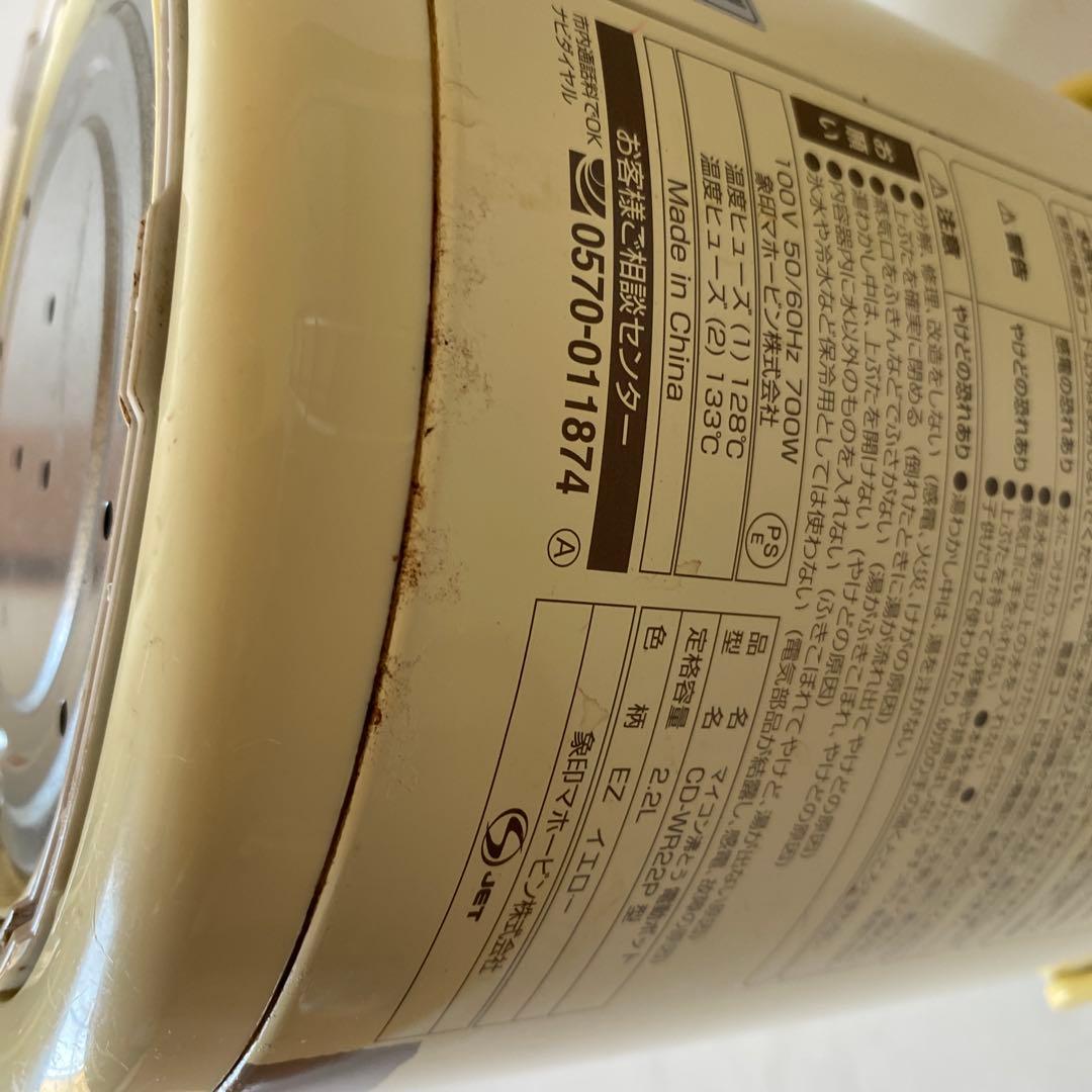 象印　ディズニー　くまのプーさん 電気ポット