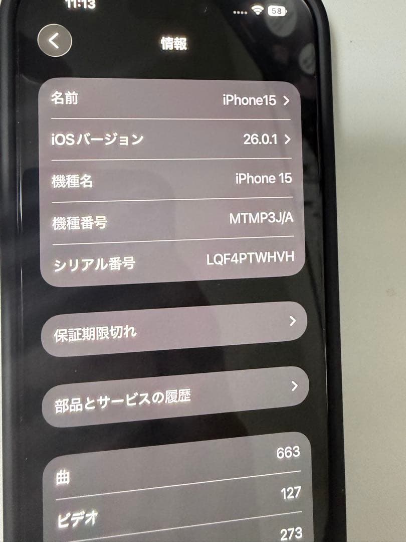スマートフォン本体 Apple iPhone15 256gb