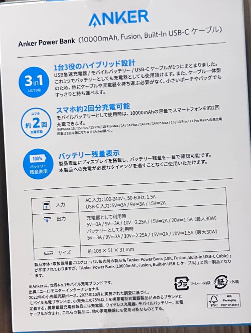 新品未開封 Anker アンカー モバイルバッテリー 10000mAh ブルー