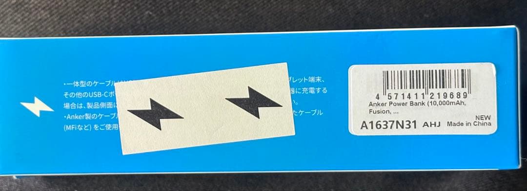 新品未開封 Anker アンカー モバイルバッテリー 10000mAh ブルー