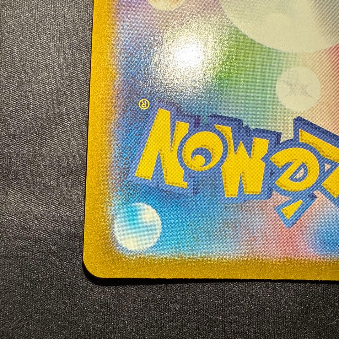 ポケモンカード　メガルカリオex MUR 1枚