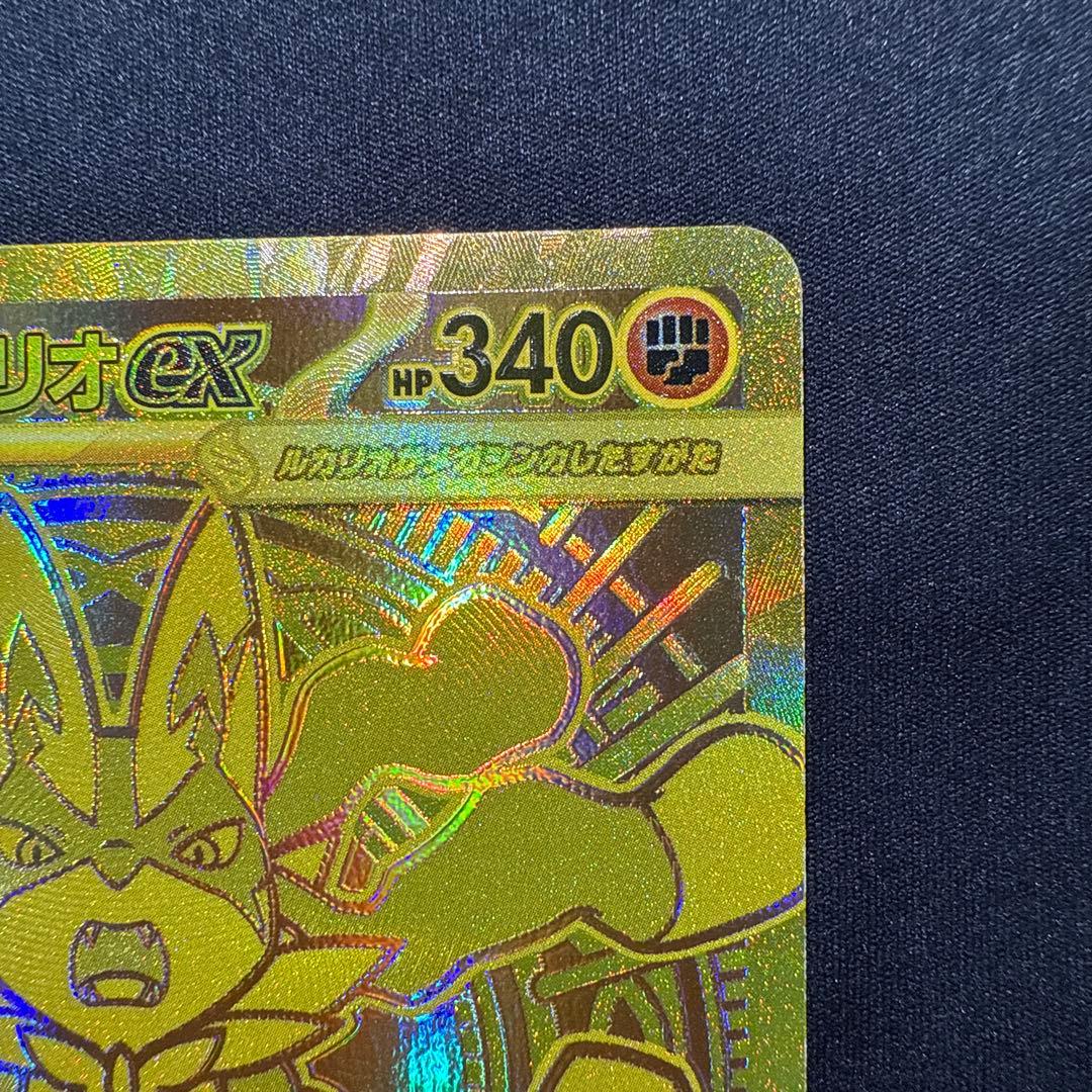 ポケモンカード　メガルカリオex MUR 1枚