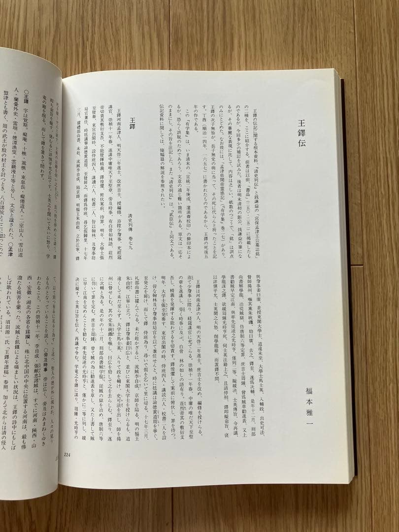 王鐸の書法2冊・呉昌硯の画と賛
