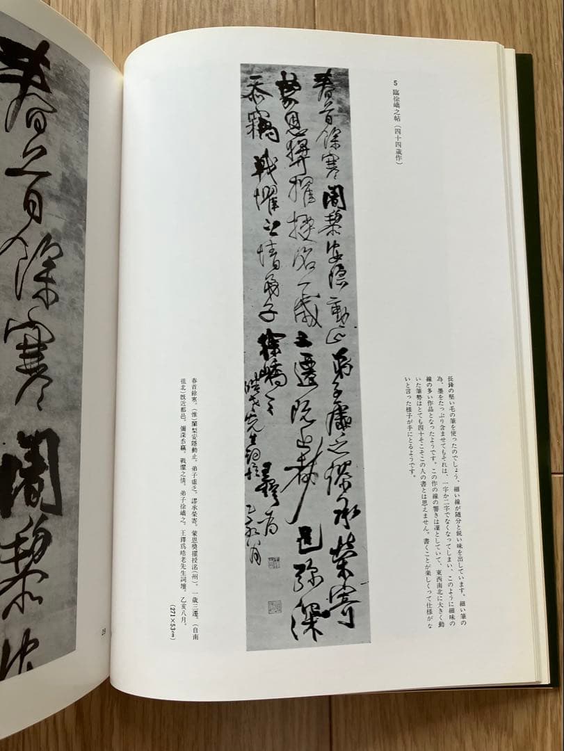 王鐸の書法2冊・呉昌硯の画と賛