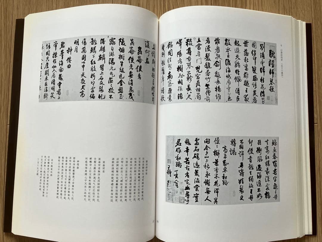 王鐸の書法2冊・呉昌硯の画と賛