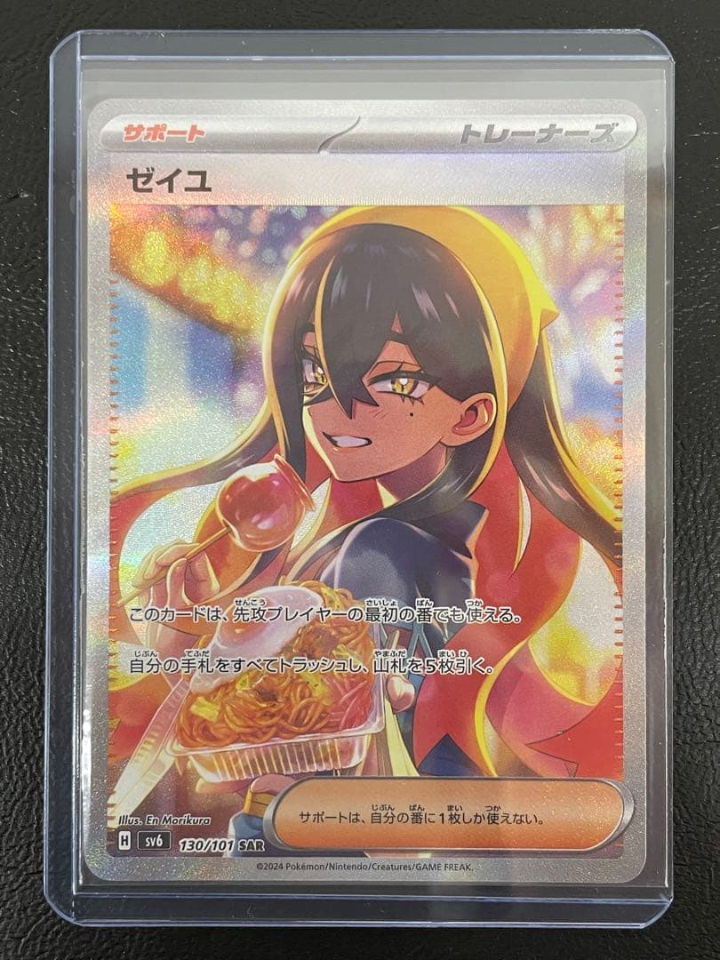 kncard77-2942 ゼイユ　130/101 SAR