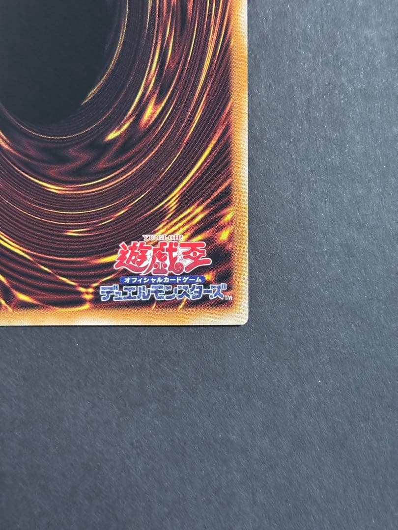 超魔導竜騎士-ドラグーン オブ レッドアイズ オーバーフレーム プリズマプリシク