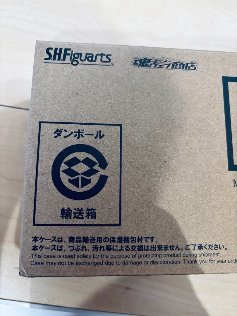 S.H.Figuarts ハイパーゼットン（イマーゴ）