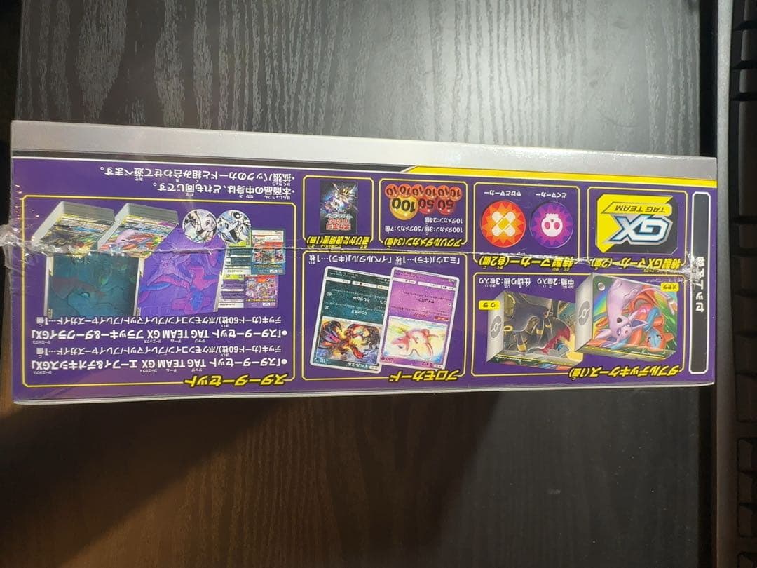ポケモンカードゲーム　TAG TEAM GX スターターデラックスセット　未開封