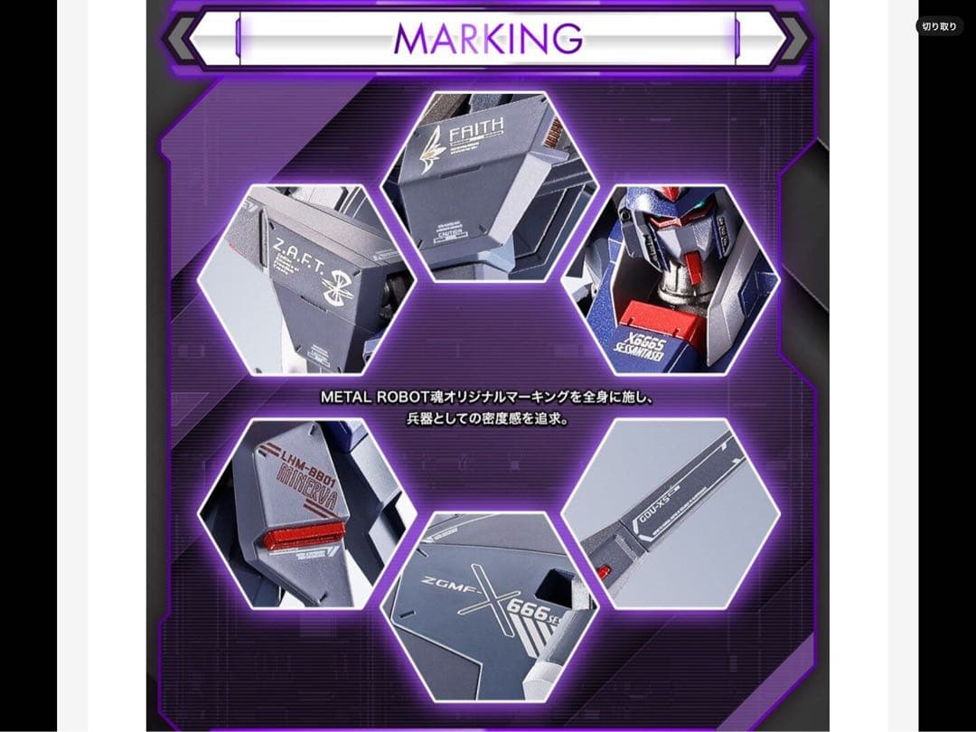 ガンダム　L ROBOT魂　超合金　レジェンド　ジャスティス　フリーダム