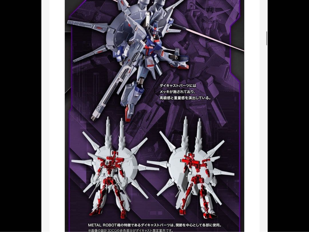 ガンダム　L ROBOT魂　超合金　レジェンド　ジャスティス　フリーダム