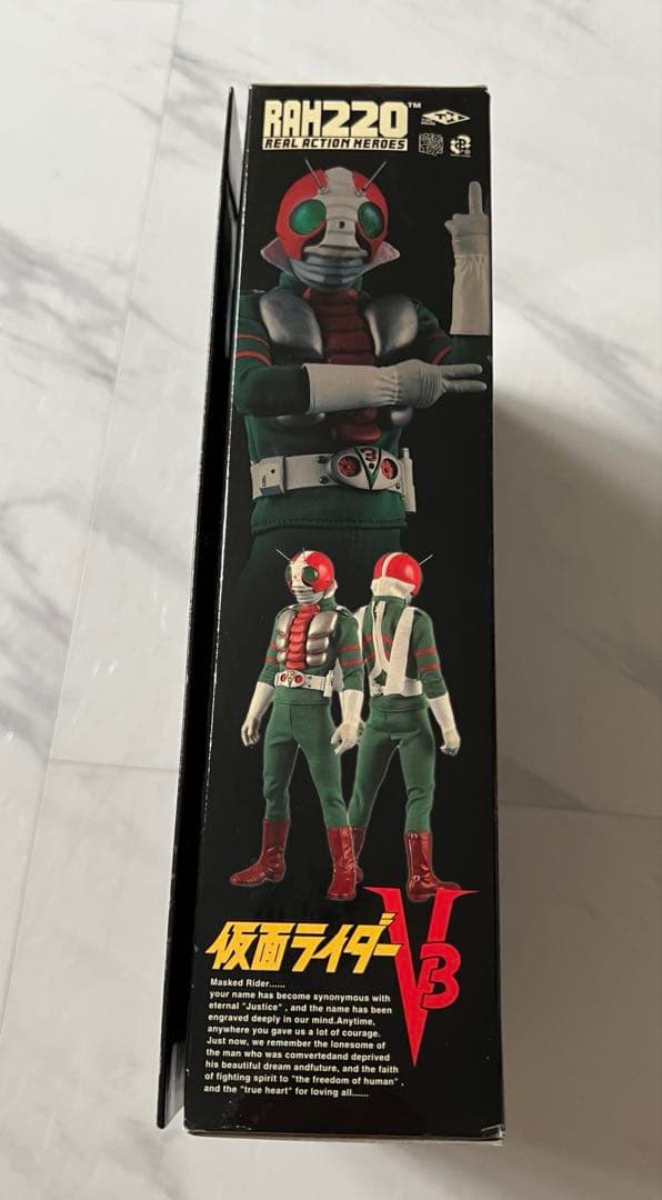 RAH220 仮面ライダーV3 フィギュア