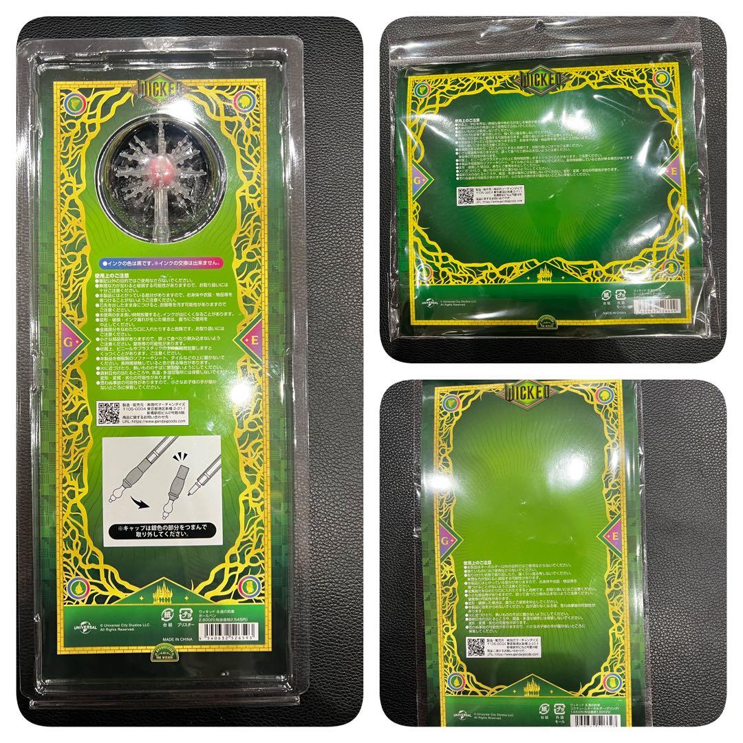 ウィキッド 永遠の約束　ボールペン　ビーズキーホルダー　コスチュームキーホルダー