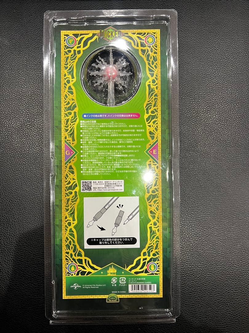 ウィキッド 永遠の約束　ボールペン　ビーズキーホルダー　コスチュームキーホルダー