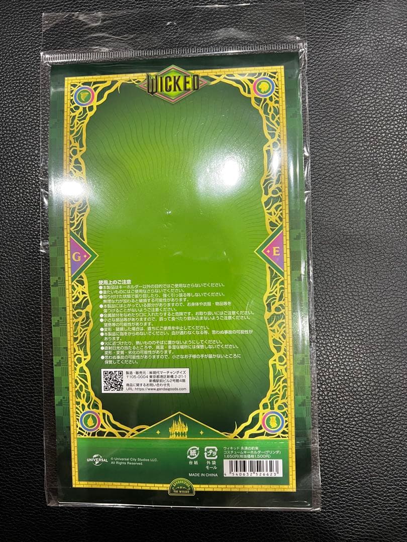 ウィキッド 永遠の約束　ボールペン　ビーズキーホルダー　コスチュームキーホルダー