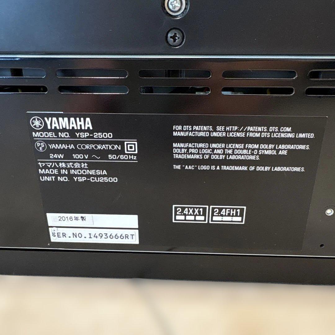 Yamaha YSP-2500 サウンドバー