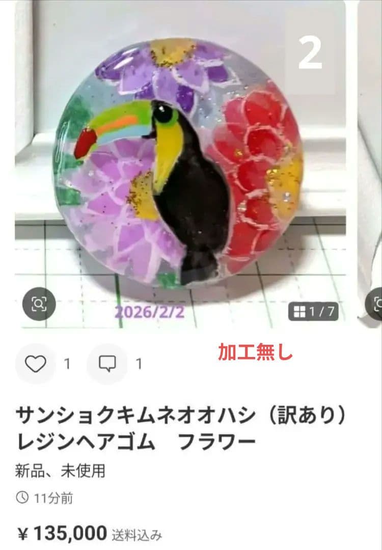 水鏡様　3.24　インコ　レジンヘアゴム　銀青　スノームーン