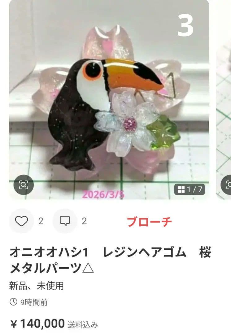 水鏡様　3.24　インコ　レジンヘアゴム　銀青　スノームーン