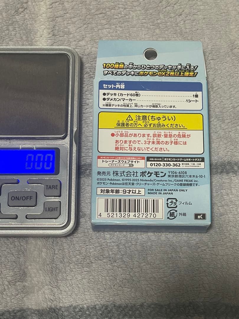 ポケモンカードゲーム スタートデッキ100 バトルコレクション 110,30g