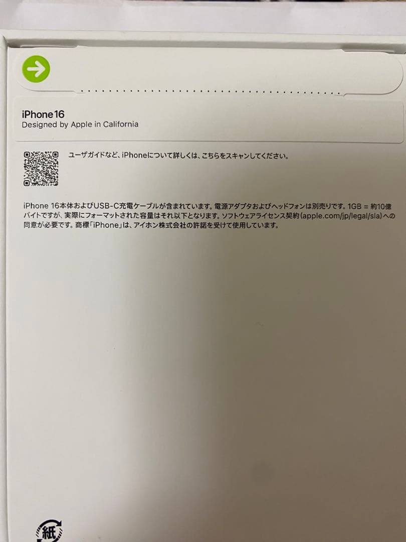 【新品未開封】Apple iPhone16 128GB ブラック SIMフリー