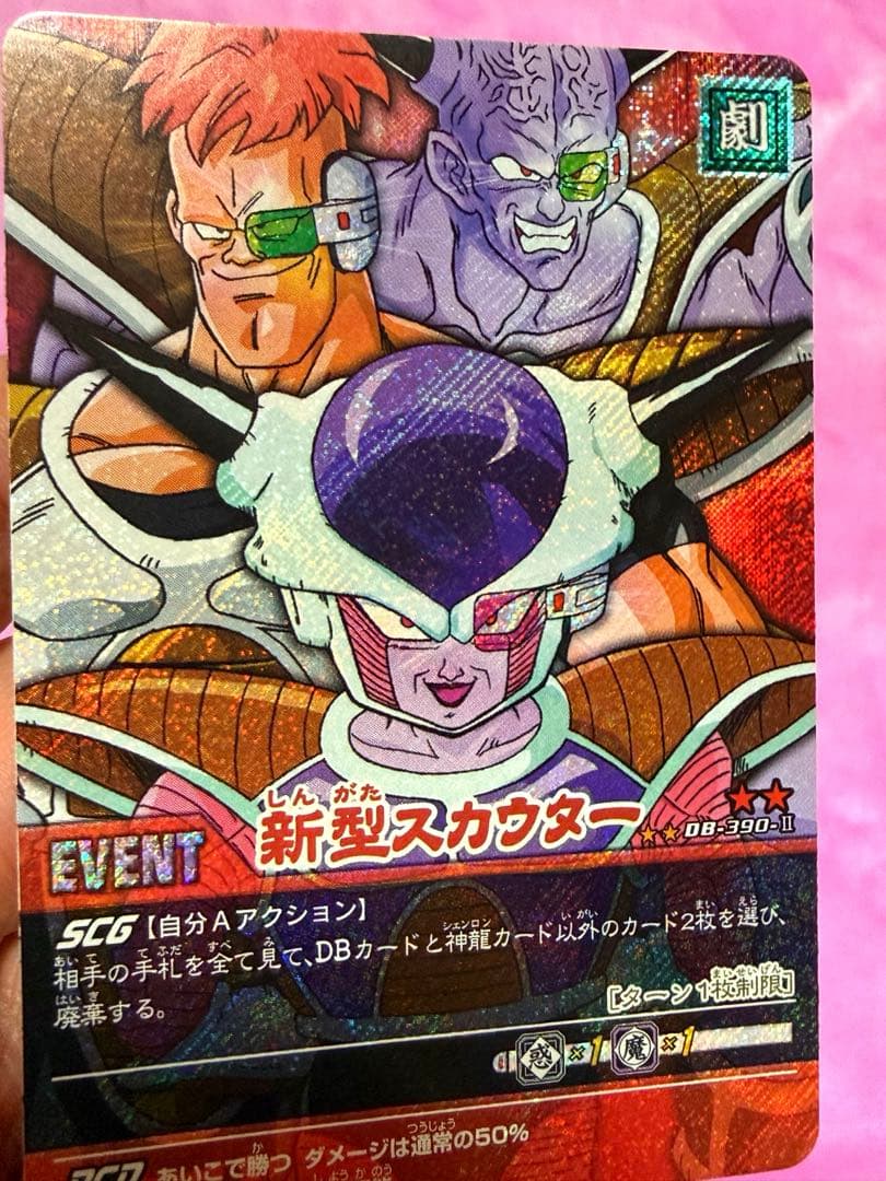 ドラゴンボール　ギニュー特戦隊　カード　19枚　まとめ売り
