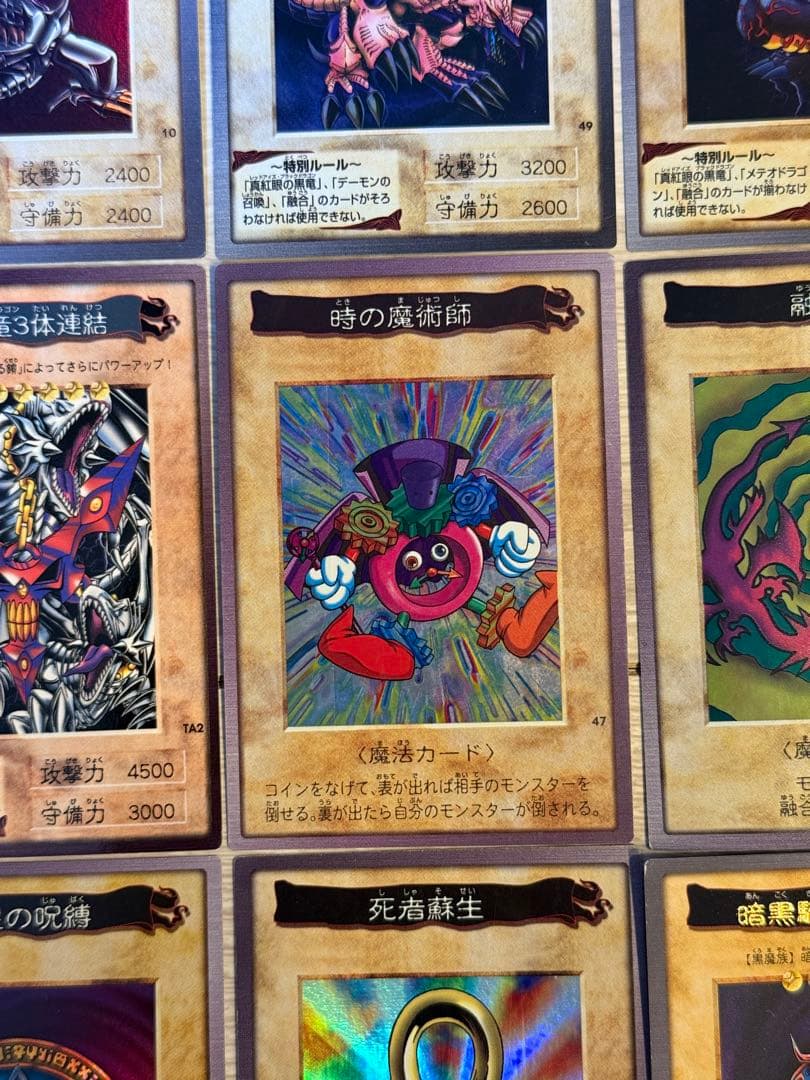 あ*び様 遊戯王　バンダイ版　まとめ売り　16枚