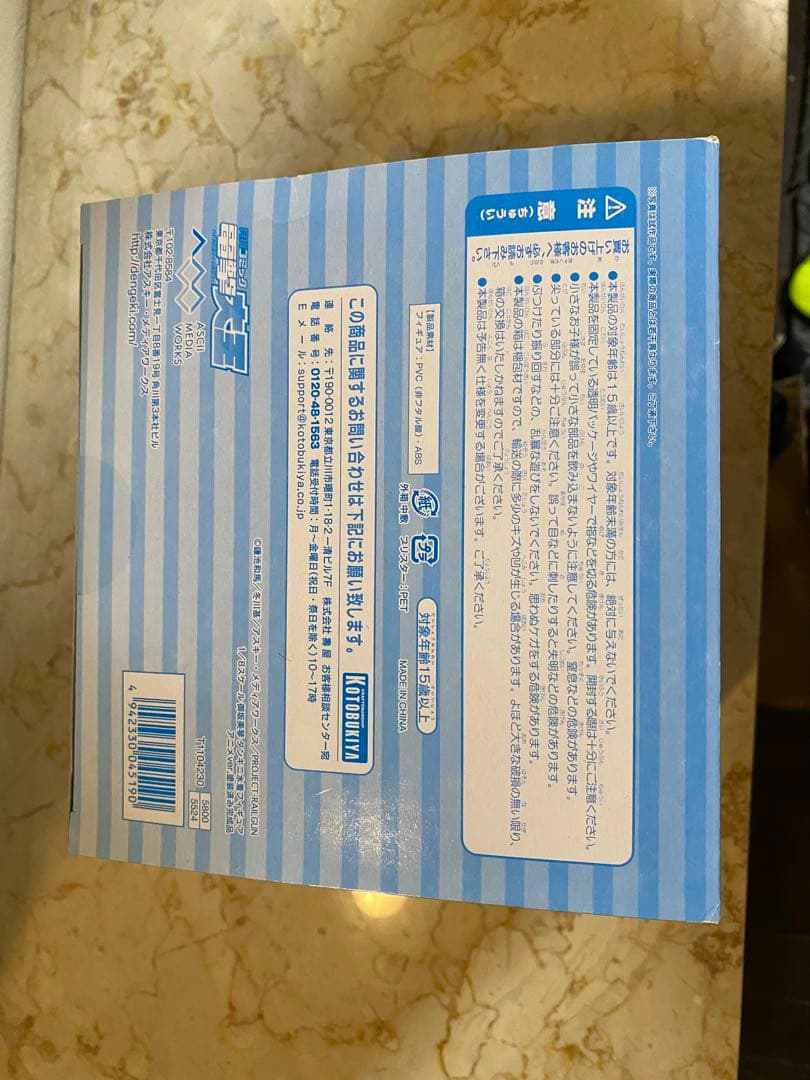 御坂美琴　タンキニ水着フィギュア　アニメver.