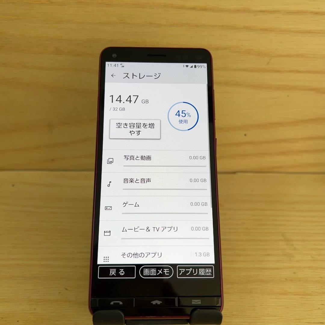 京セラBasio4本体 G40