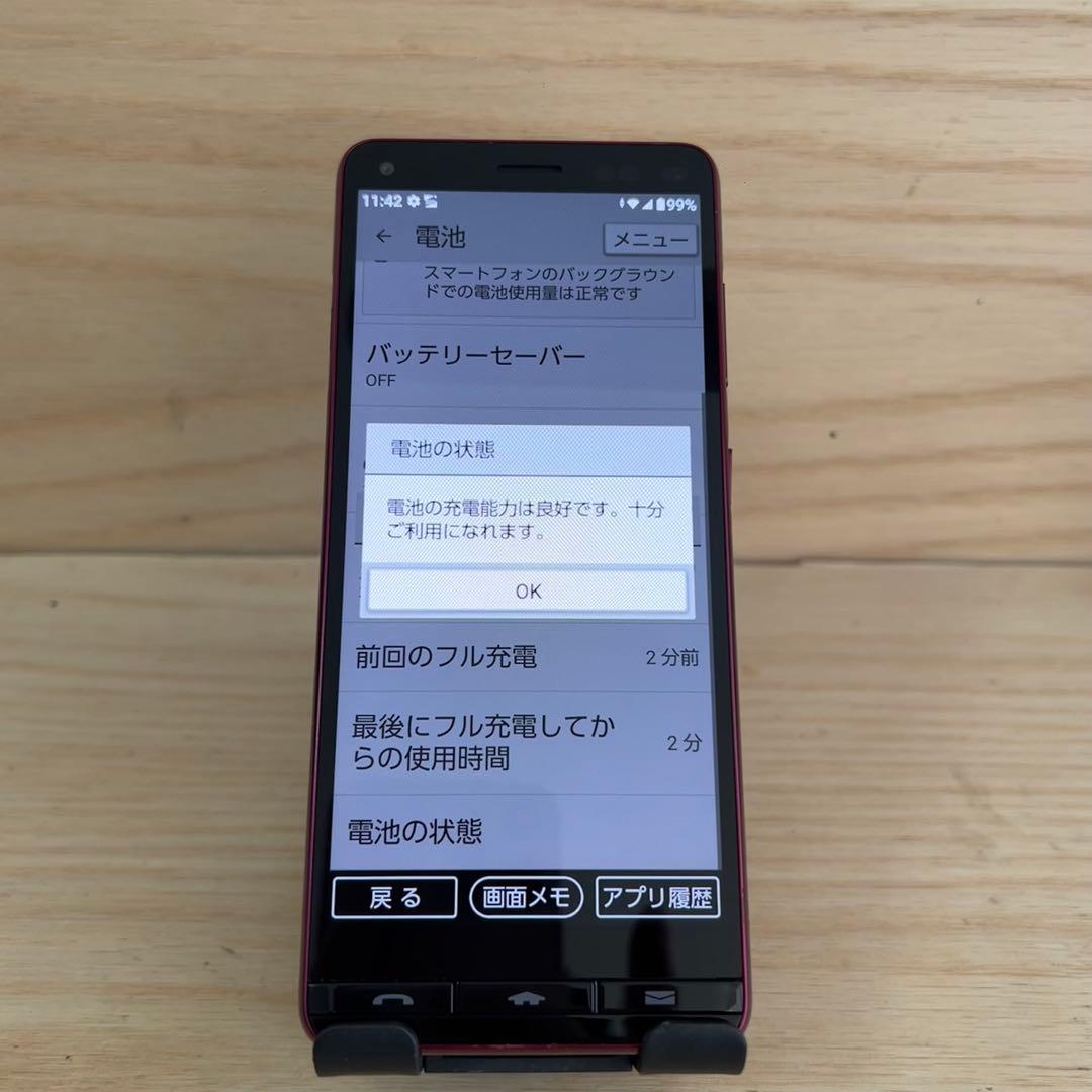 京セラBasio4本体 G40