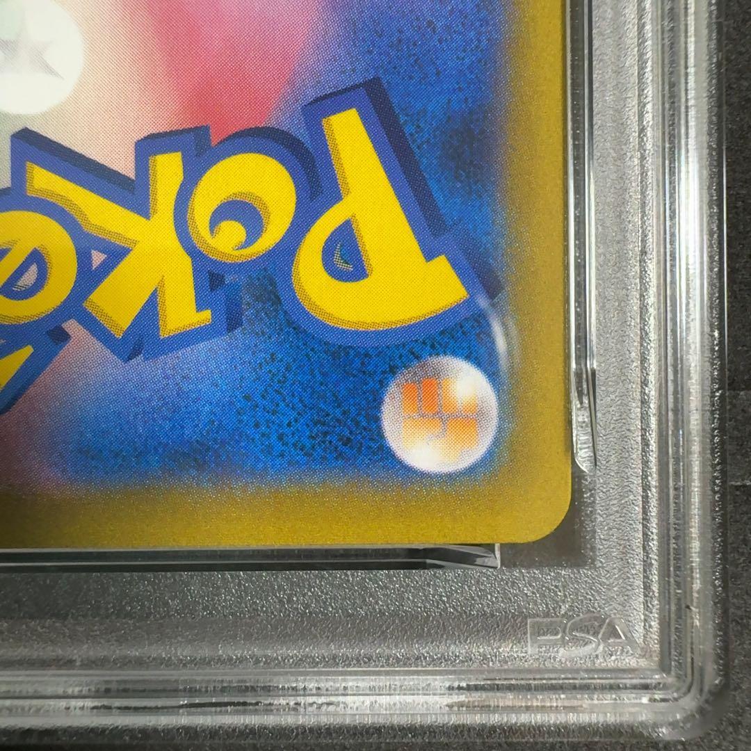 PSA10　ミミッキュV CSR　S8b 233/184