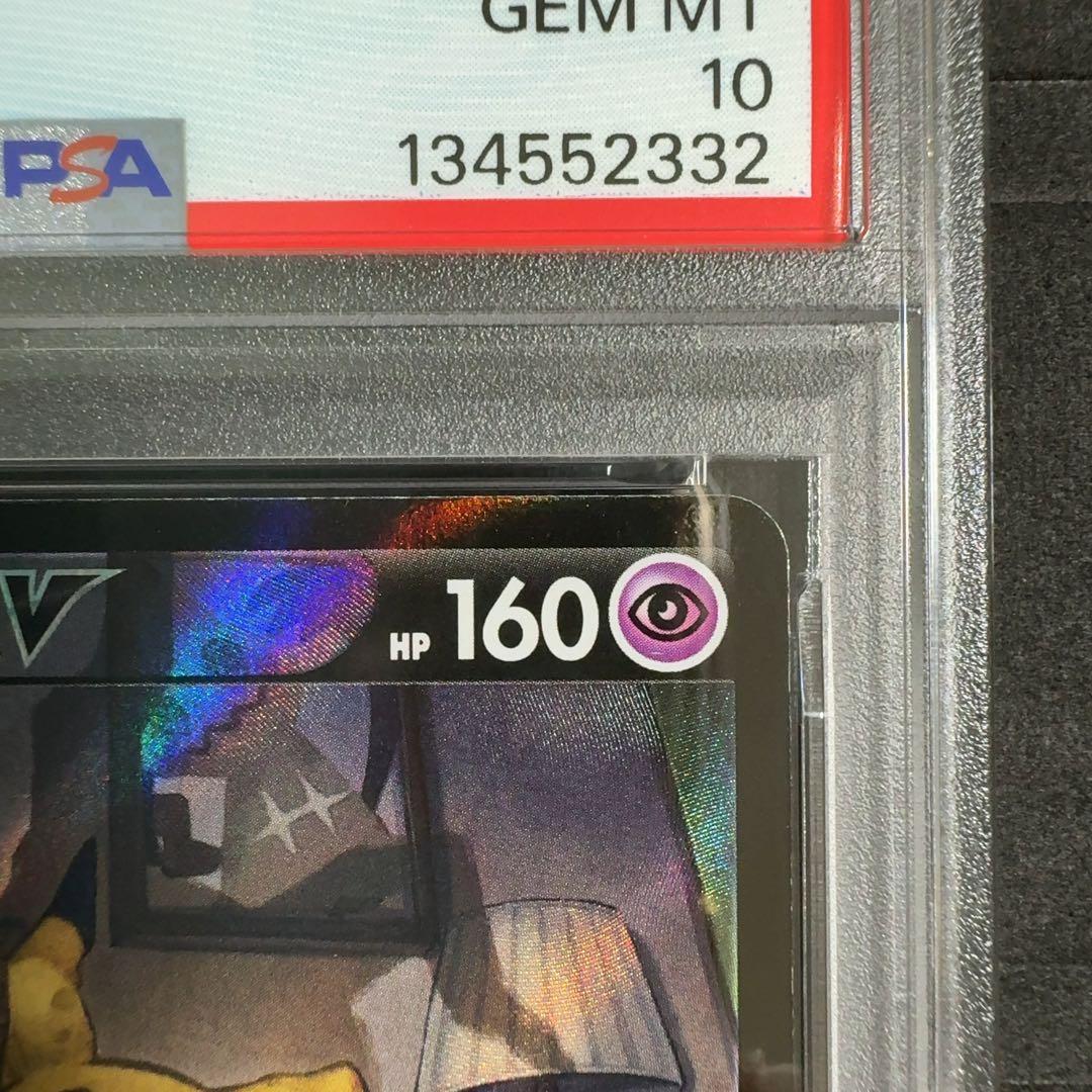 PSA10　ミミッキュV CSR　S8b 233/184