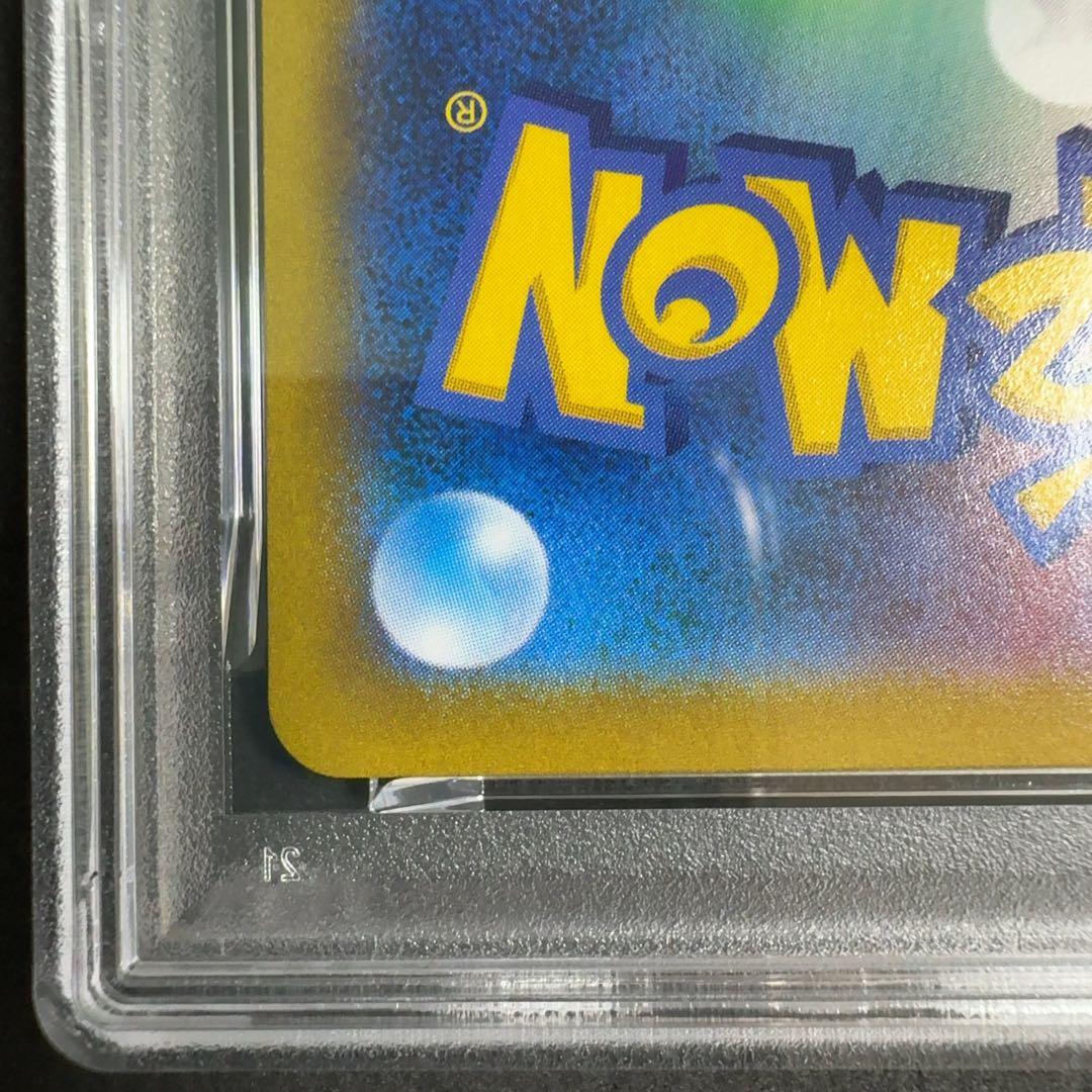 PSA10　ミミッキュV CSR　S8b 233/184