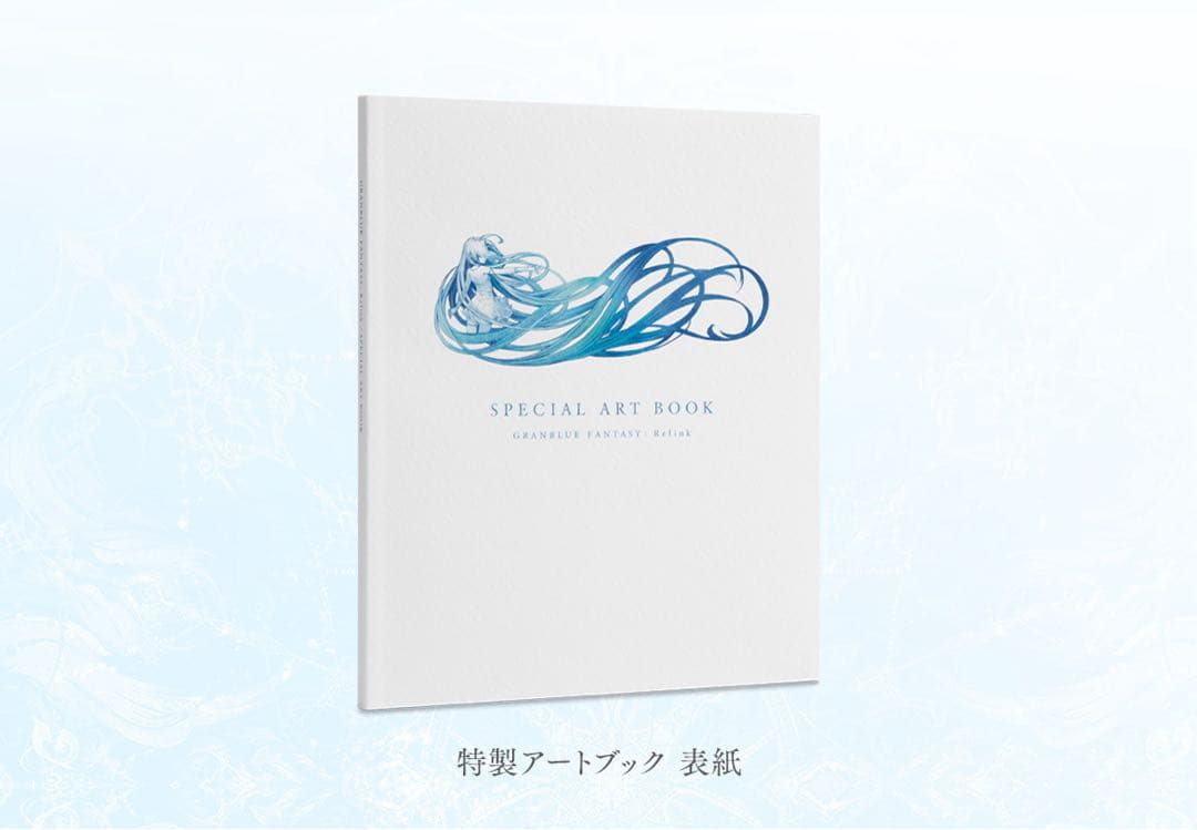 グラブル リリンク コレクターズ特典のみ プロトバハムート スタチューフィギュア