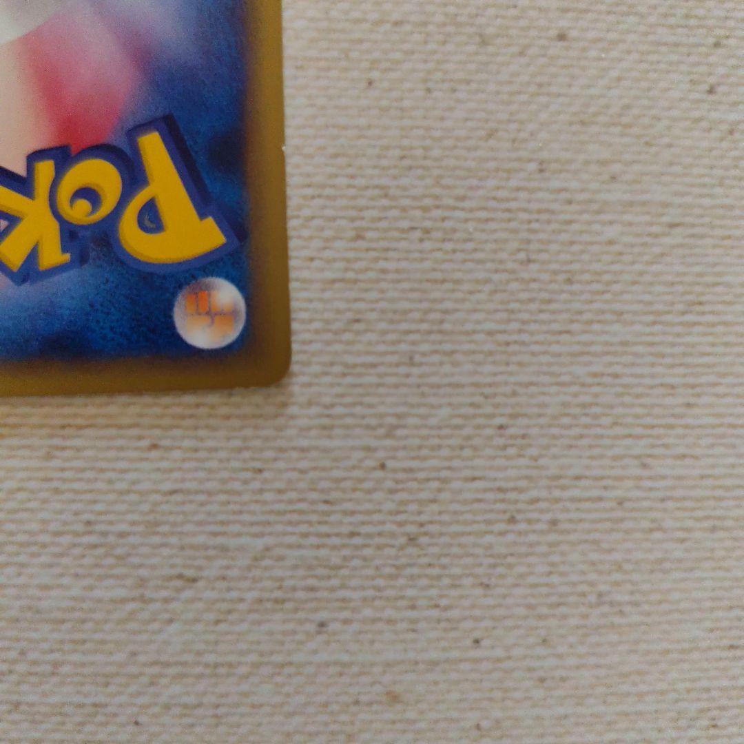 リザードン ★ [ポケモンカードe 基本拡張パック] 071/128