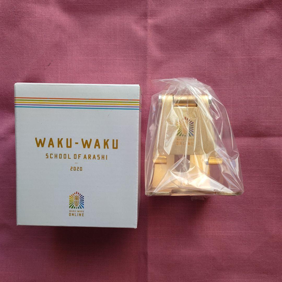 嵐 グッズ１４点