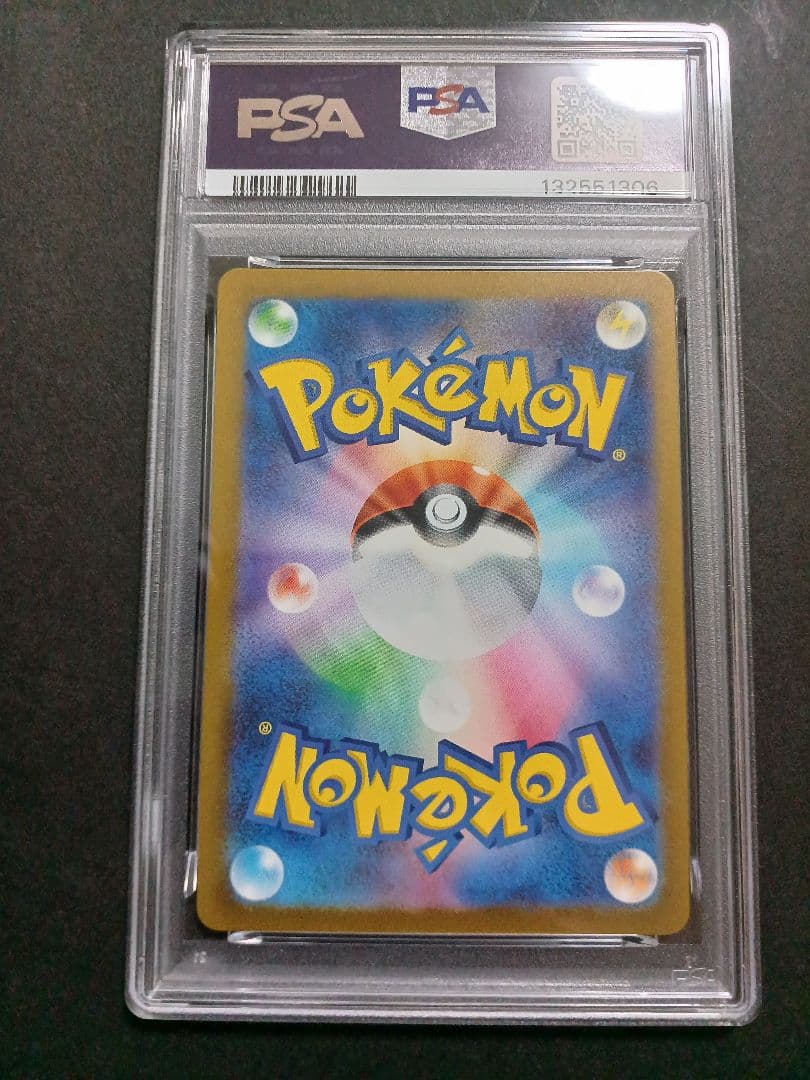 ミュウツーAR psa 10