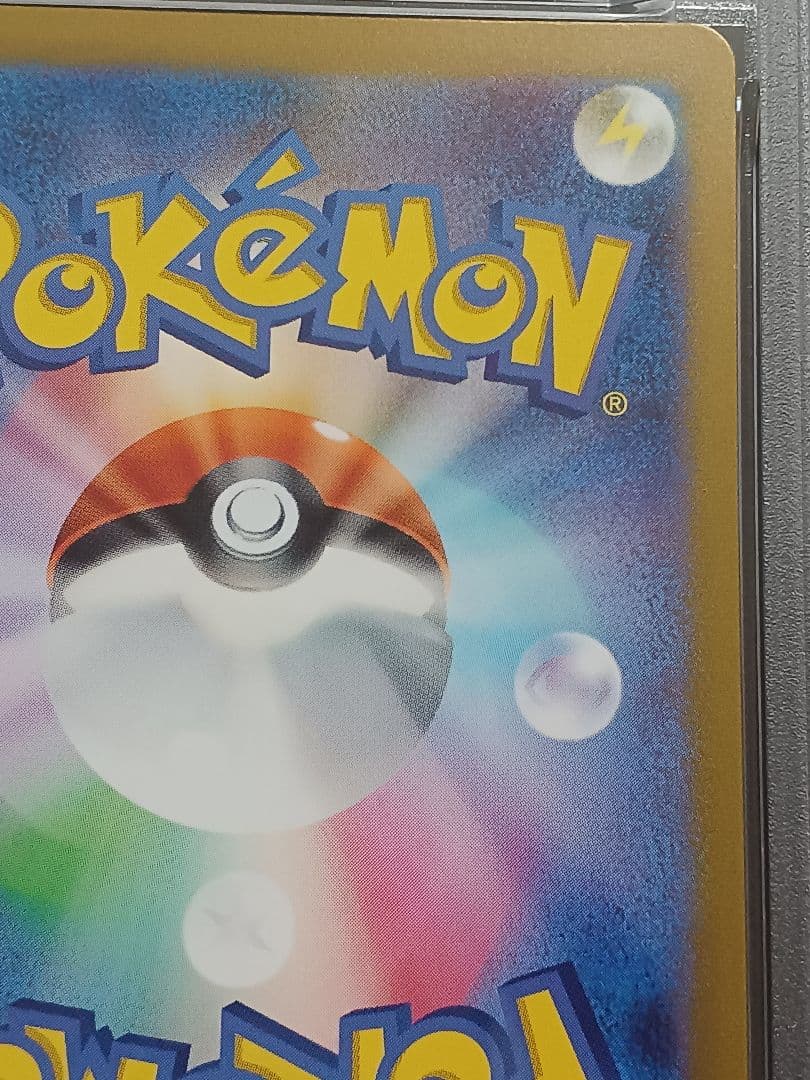 ミュウツーAR psa 10