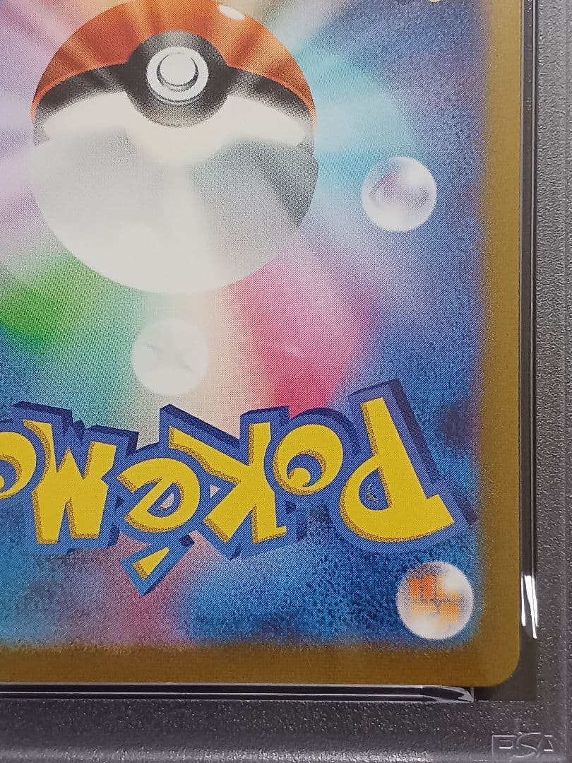 ミュウツーAR psa 10