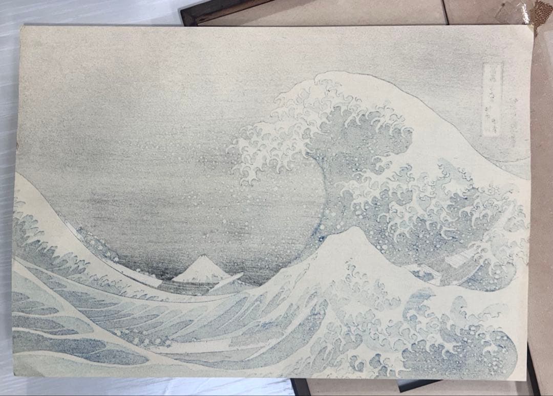 旧版画　葛飾北斎　冨嶽三十六景 神奈川沖浪裏　額装　絹張り板