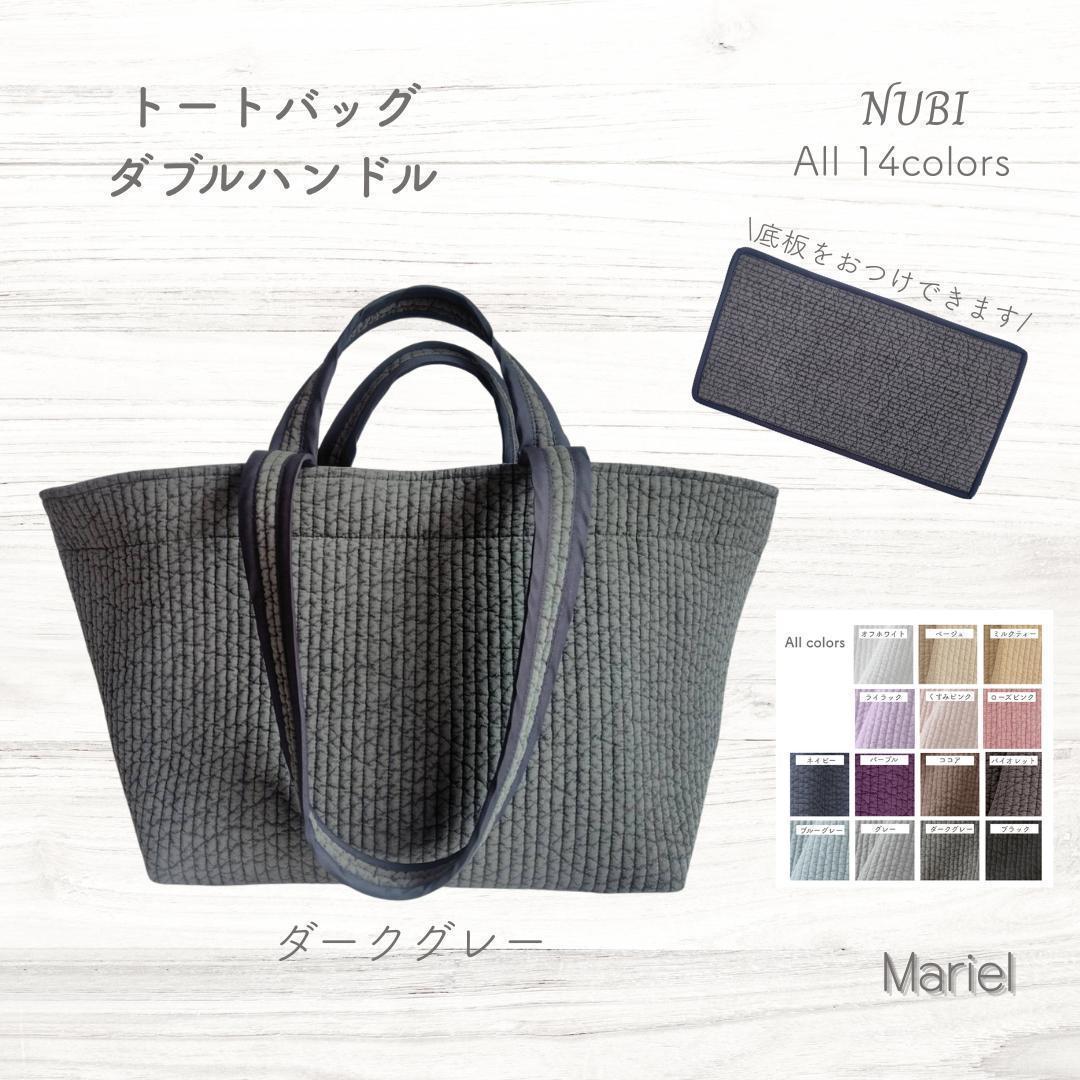 マグネット 60bias無☆トートバッグサイズオーダー☆ パープル ヌビバッグ